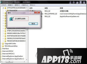 itunes更新出现错误怎么办 itunes出现未知错误解决方法2