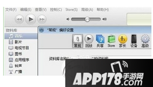 iphone7plus怎么设置自定义铃声 iphone7plus铃声设置教程7