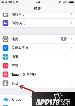 iphone6s plus定位服务怎么打开 苹果6s plus开启定位服务教程1