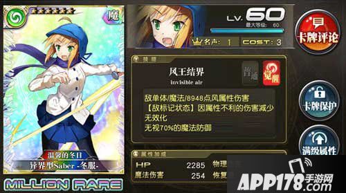 乖离性百万亚瑟王异界型saber冬服