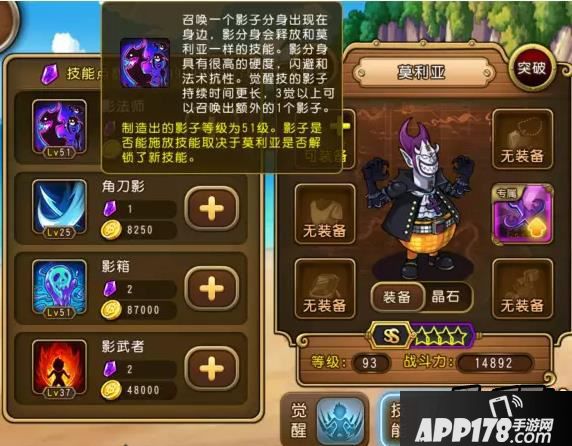 航海王启航新伙伴月光莫利亚技能介绍