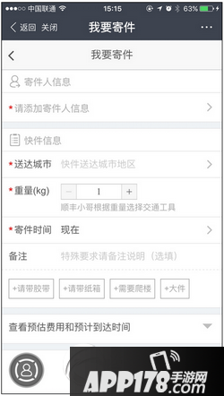 手机支付宝怎么寄快递 手机支付宝寄快递方法流程1