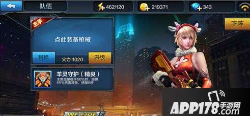 全民突击游戏截图