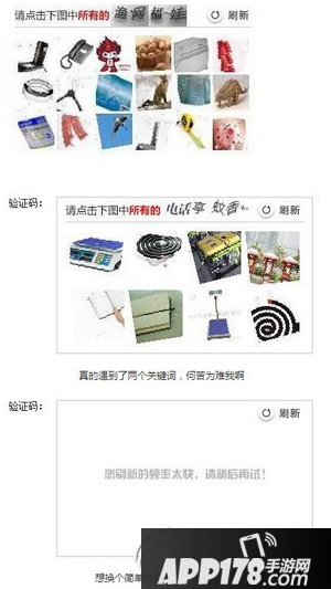 一票难求 12306验证码已经打败全国99%的用户10