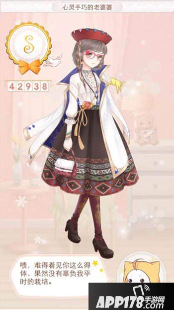 暖暖环游世界心灵手巧的老婆婆s搭配