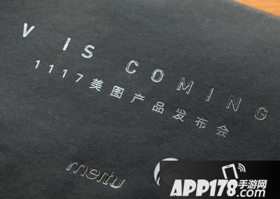 11月17日美图新品发布会 美图v4手机发布会视频直播地址3