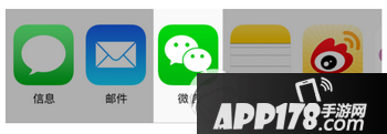 iphone6s怎么分享照片去微信 苹果6s照片分享微信朋友圈教程3