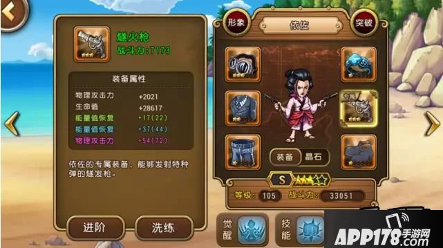 航海王启航依佐技能