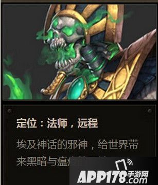 全民超神阿波菲斯怎么样 新英雄阿波菲斯技能曝光