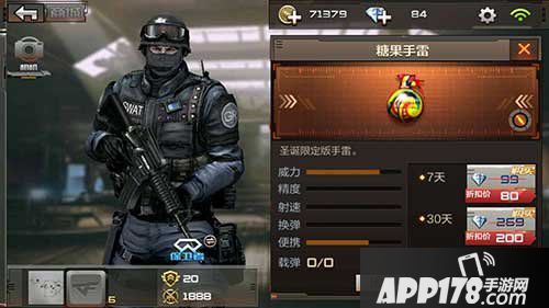 cf手游2015圣诞武器糖果手雷