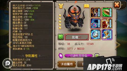 刀塔传奇新本影魔
