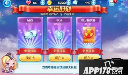 幸运时刻