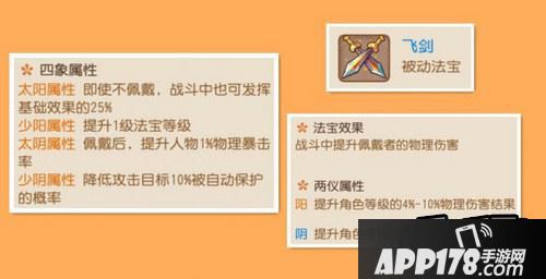 梦幻西游手游狮驼岭必带法宝