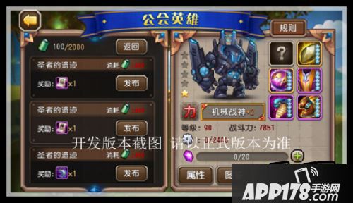 刀塔传奇机械战神图鉴
