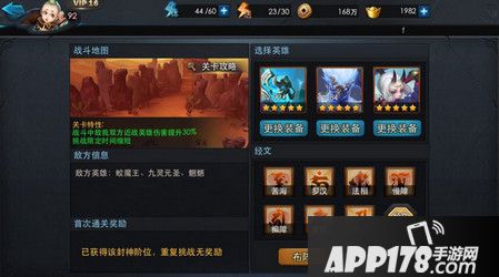 乱斗西游2雷震子封神路144通关<a href=http://www.app178.com/gonglue/ target=_blank class=infotextkey>攻略</a> 雷震子封神路144分享