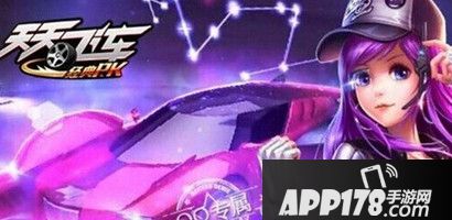 天天飞车白金橘子和黄金橘子哪个厉害？