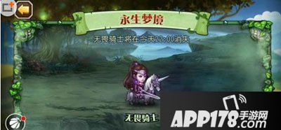 刀塔传奇无畏骑士