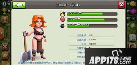 部落冲突天女武神