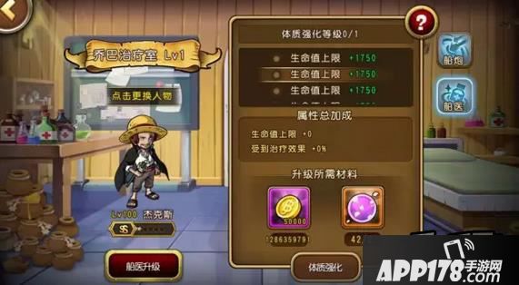 航海王启航游戏截图