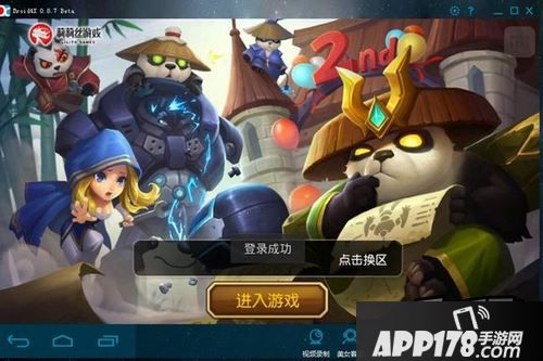 刀塔传奇游戏截图