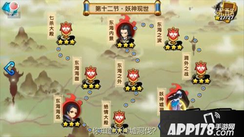 花千骨正版游戏截图