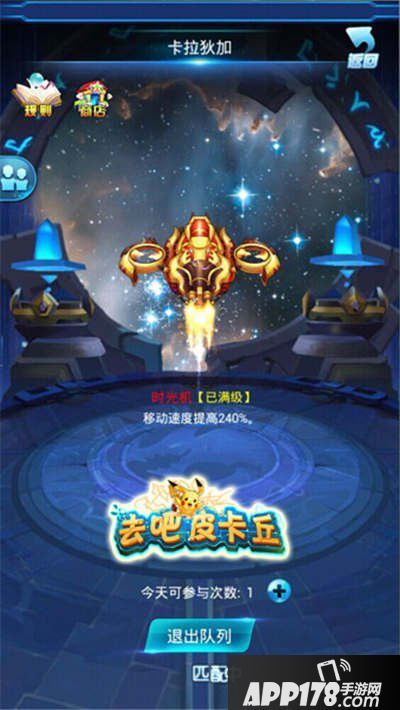 去吧皮卡丘卡拉狄加资源航母抢夺