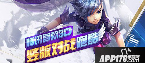 天天酷跑3d进不去