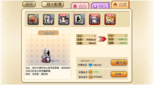 《时空物语》兵种组合推荐 左右战局的强大部队