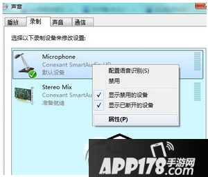 qq语音怎么消除回音 qq语音有回音噪音消除方法流程5