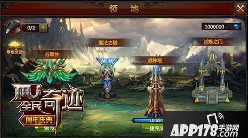 全民奇迹占星台玩法解析