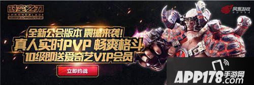 时空之刃爱奇艺黄金VIP