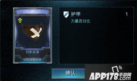 时空之刃阴影面罩头饰