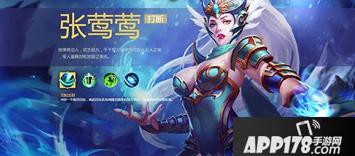 梦三国手游张莺莺出装