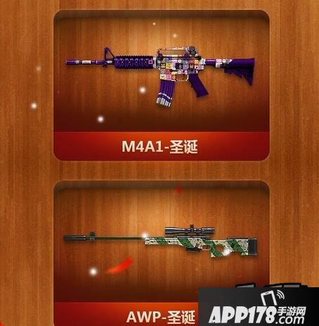 全民枪战圣诞节福利爆光