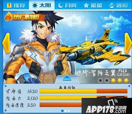 全民飞机大战双打高分技巧 新手指引<a href=http://www.app178.com/gonglue/ target=_blank class=infotextkey>攻略</a>