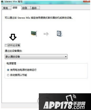 qq语音怎么消除回音 qq语音有回音噪音消除方法流程4