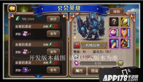 刀塔传奇公会英雄机械战神属性