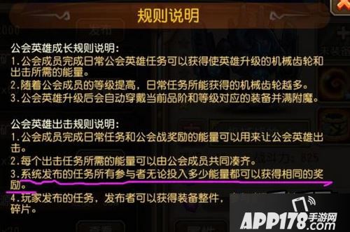 刀塔传奇游戏截图