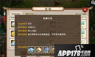 问道手游除暴