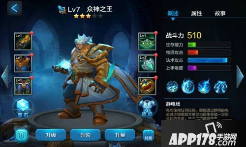 全民超神众神之王图鉴