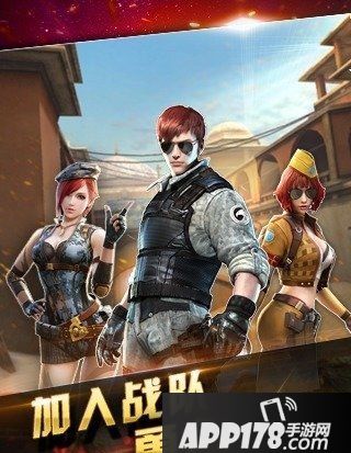 全民突击海报