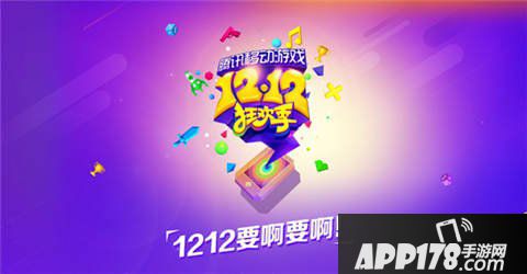 热血传奇手机版双十二活动