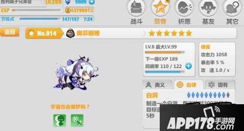崩坏学园2游戏截图