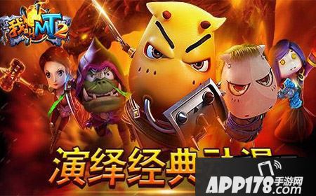 我叫MT2坠落猎手铭刻位置怎么选择