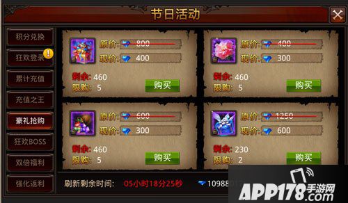 全民奇迹豪礼抢购