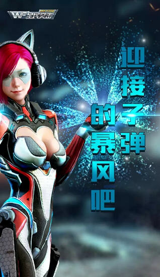 全民突击新皮肤暴风女警上线详解