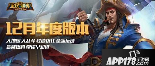 全民超神海报