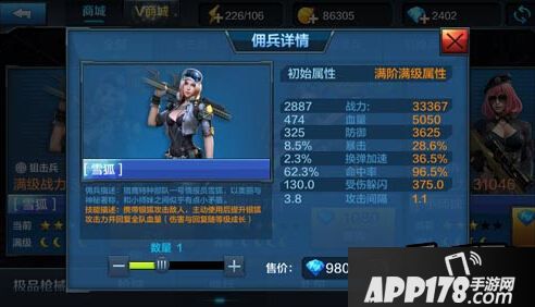 全民突击游戏截图
