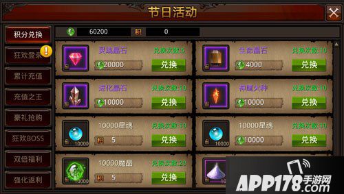 全民奇迹积分兑换