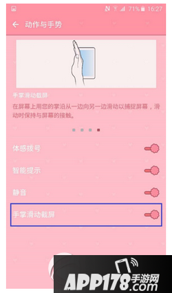 三星note5怎么截图 三星galaxy note5截屏图文教程3